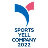 スポーツエールカンパニー2022